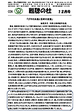 ���2025�N12����